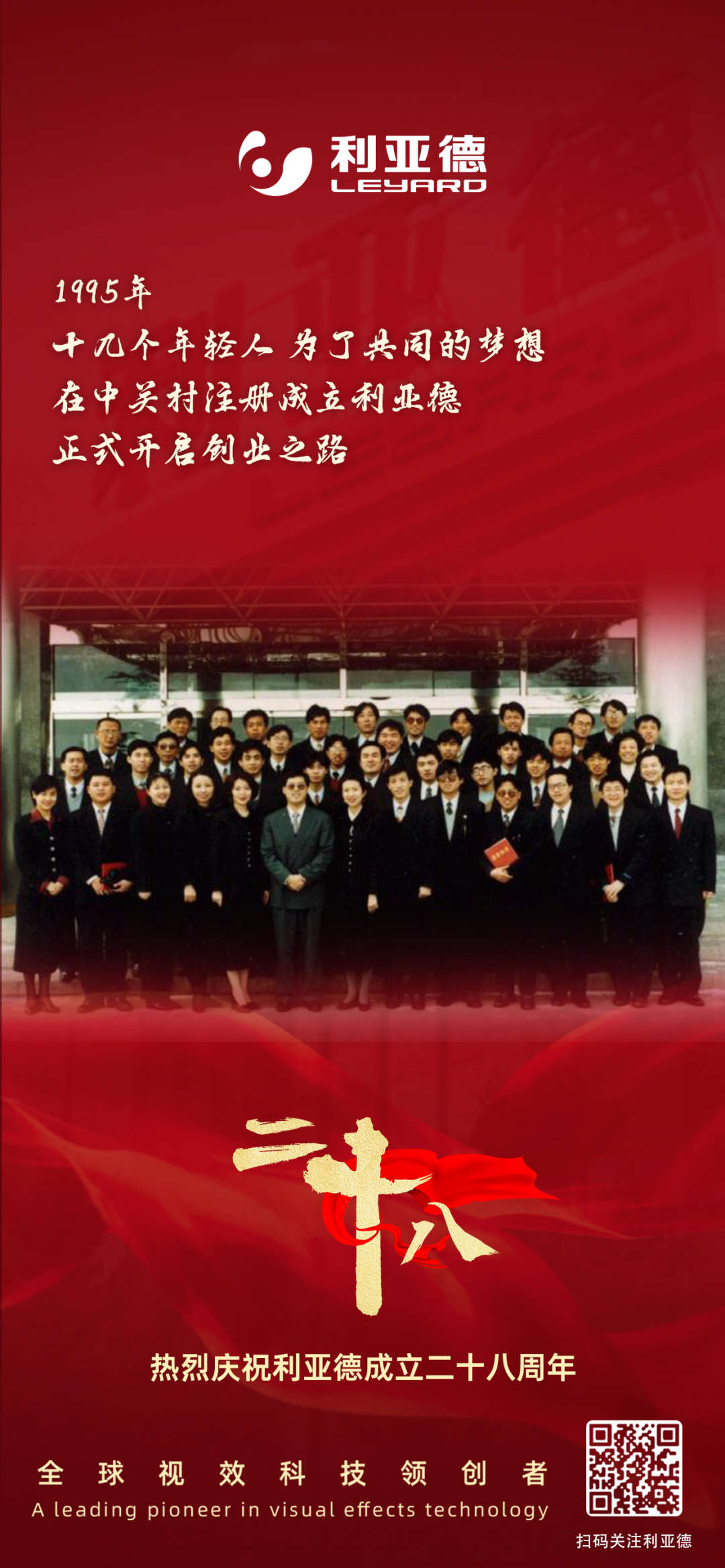 一件什么样的事，值得金年金字招牌用28年去探索？