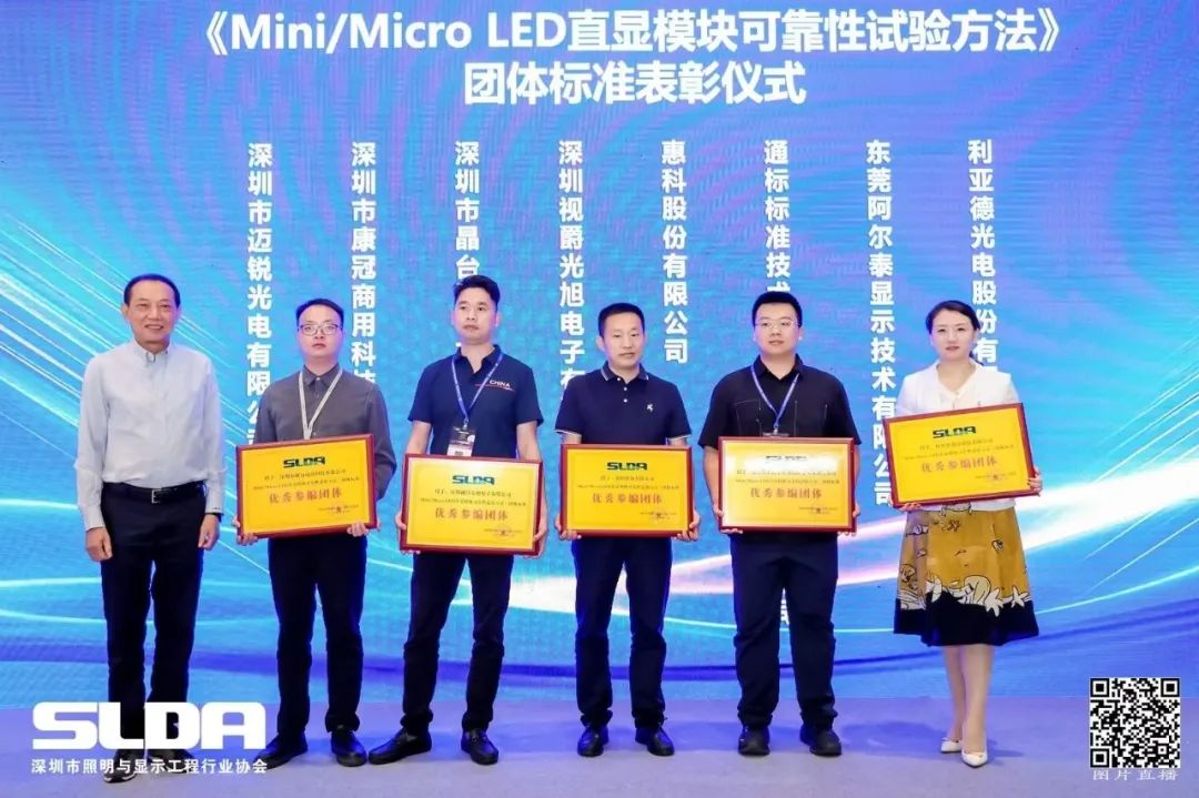 技术创新与行业标准引领，金年金字招牌亮相国际新型显示大会