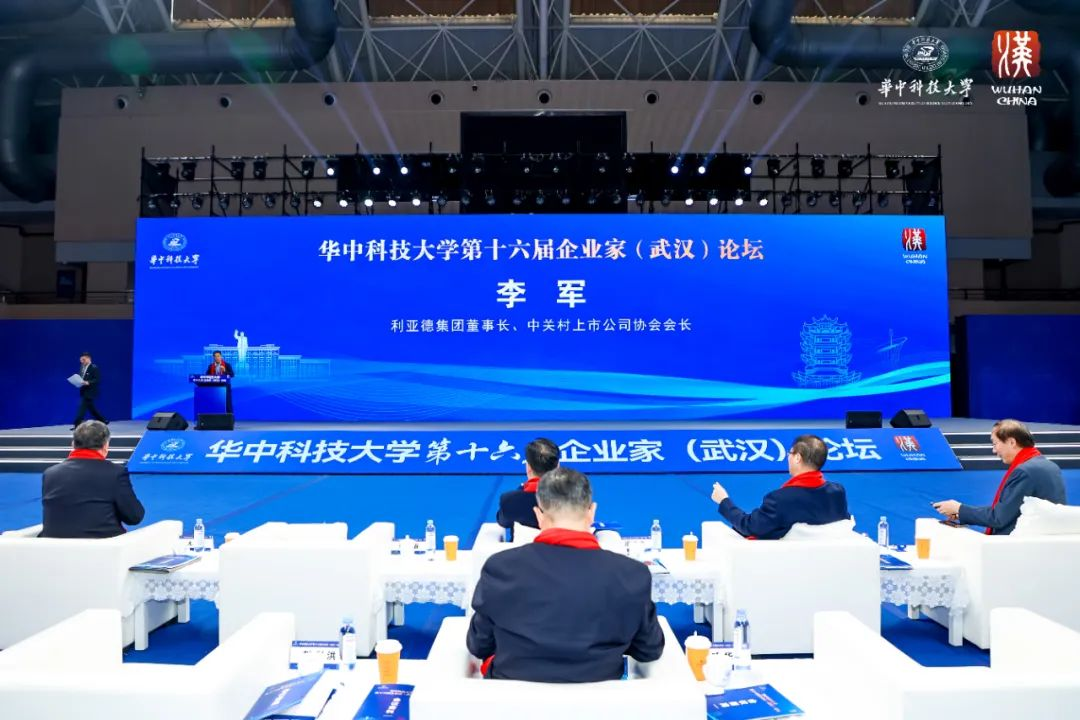 金年金字招牌集团董事长李军受邀出席华中科技大学第十六届企业家论坛,并发表演讲