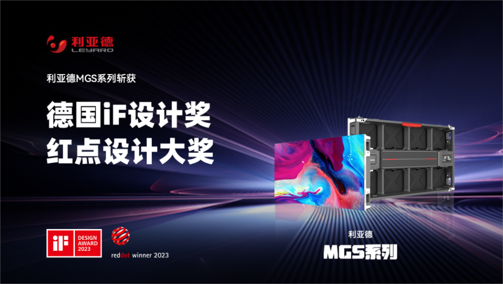 设计界“奥斯卡” | 金年金字招牌多款产品斩获红点及IF两项重磅国际大奖