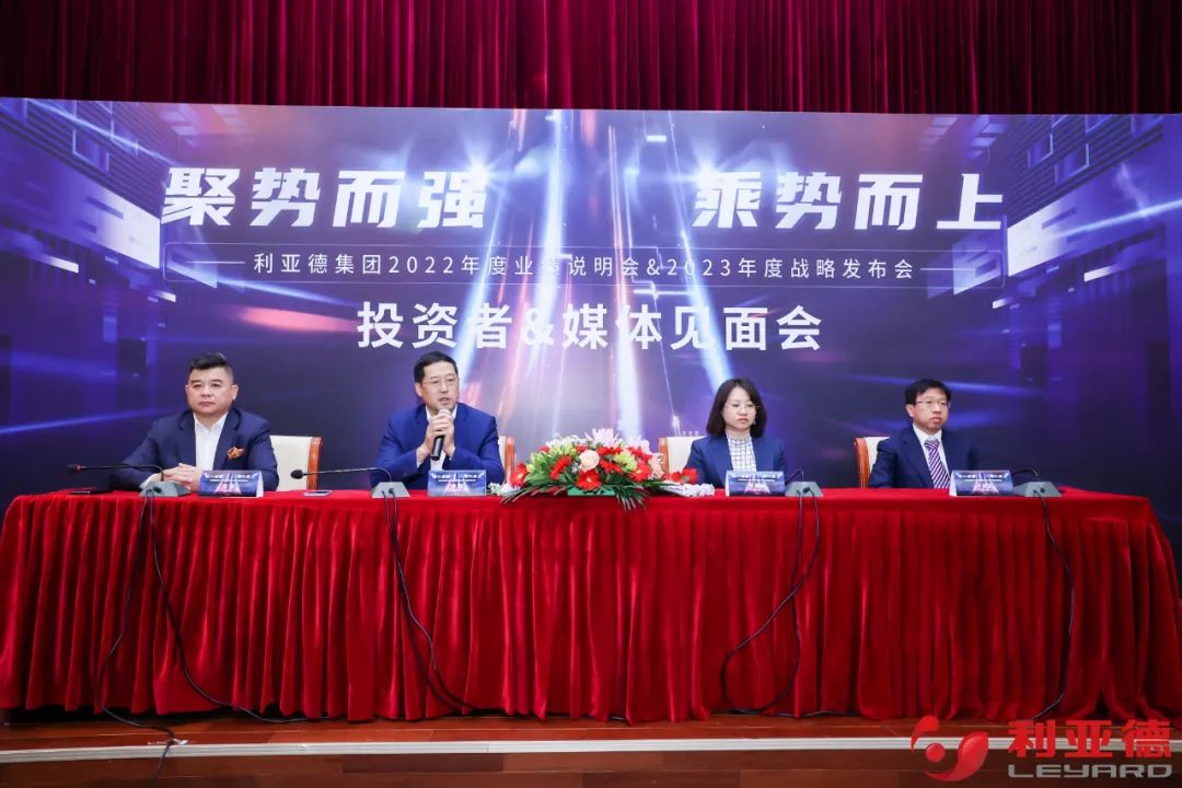 聚势而强 乘势而上 | 金年金字招牌集团业绩说明会暨战略发布会成功举办