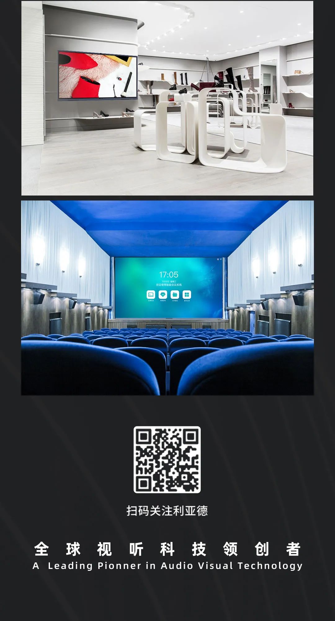 金年金字招牌 Leyard LED一体机的前世今生