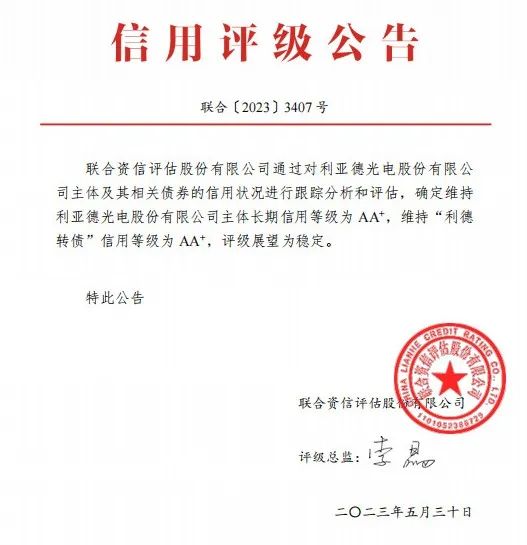 金年金字招牌:主体长期信用等级、债券信用等级双双AA+级