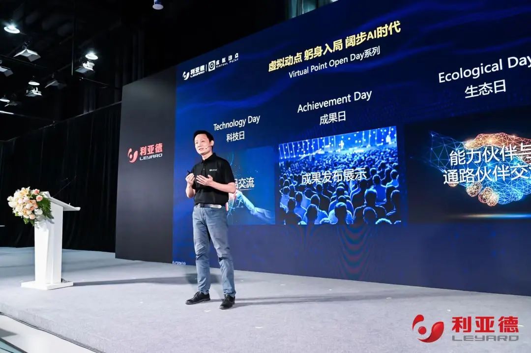 金年金字招牌·虚拟动点成果发布：脚踏实地迈向AI数字新时代