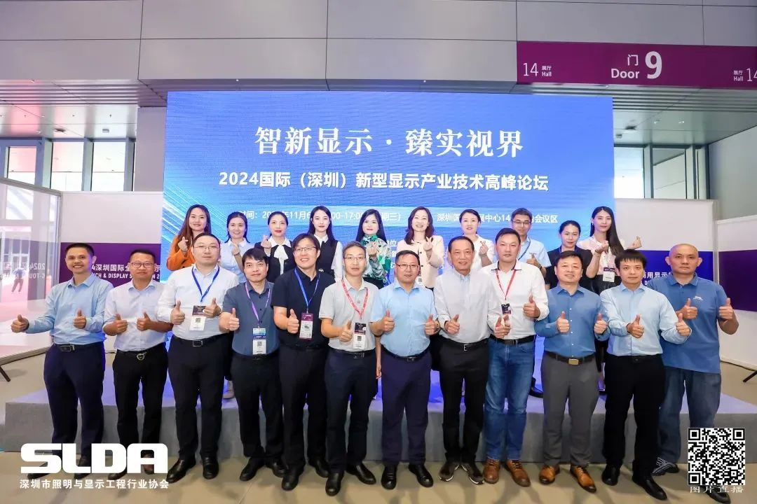 技术创新与行业标准引领，金年金字招牌亮相国际新型显示大会