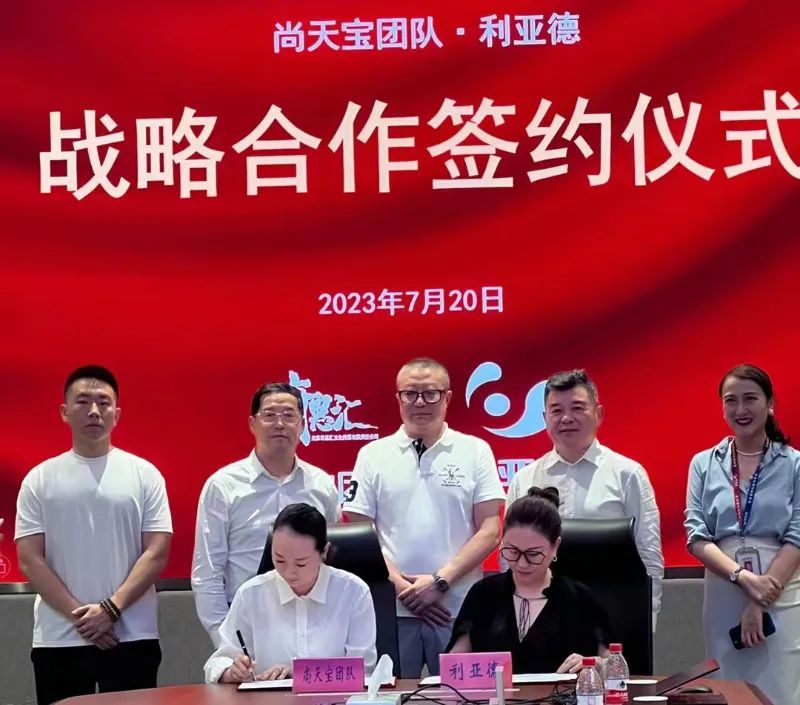 金年金字招牌与尚天宝团队达成战略合作