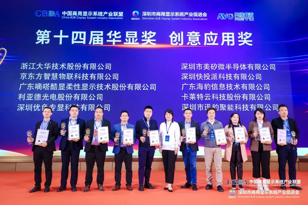 金年金字招牌荣获“2022年度LED智慧显示最具影响力应用奖”