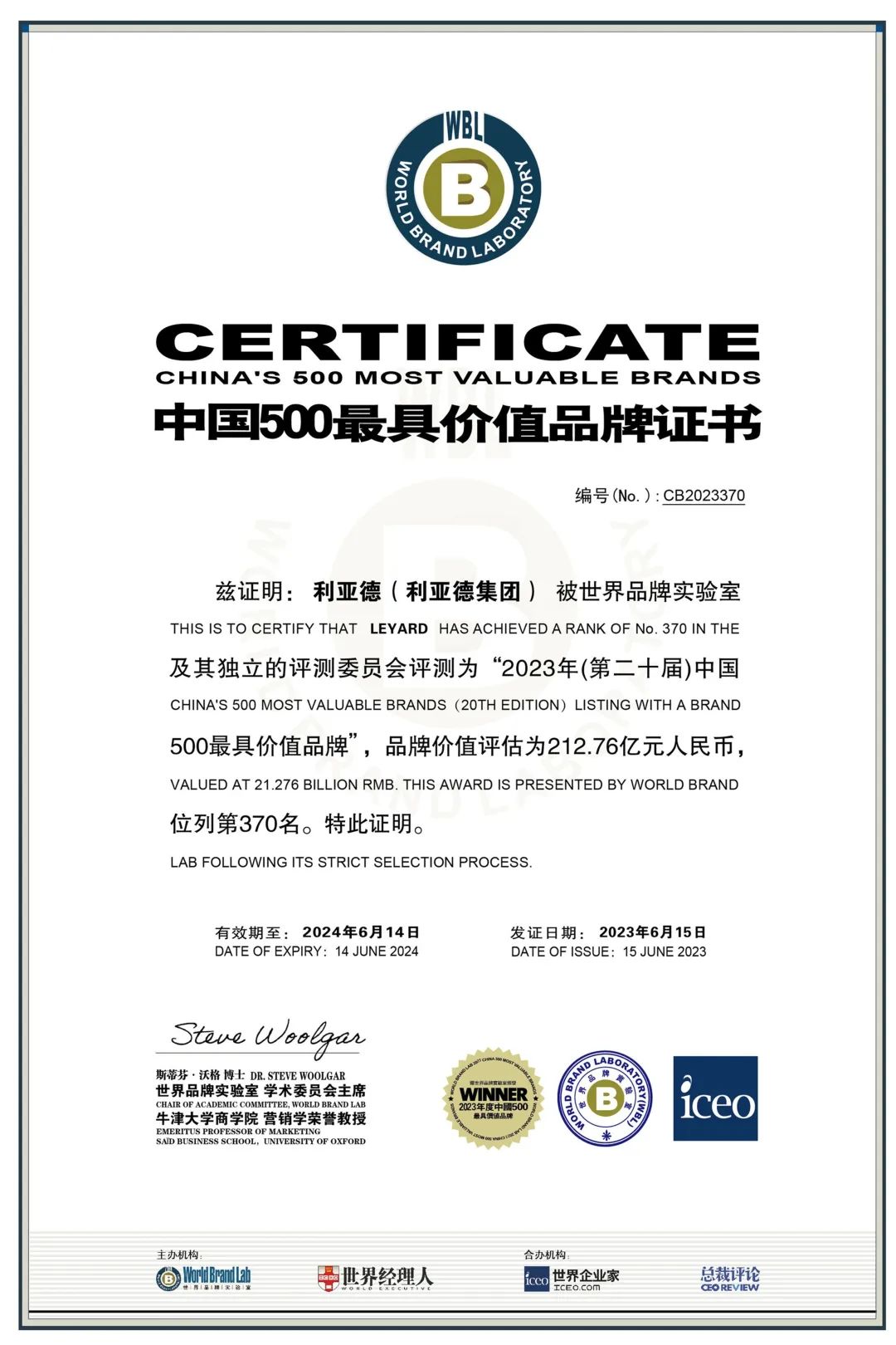 权威认证 金年金字招牌入选中国500最具价值品牌