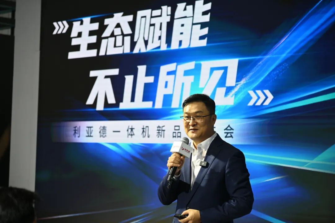 生态赋能 不止所见 | 金年金字招牌一体机新品发布会成功举办