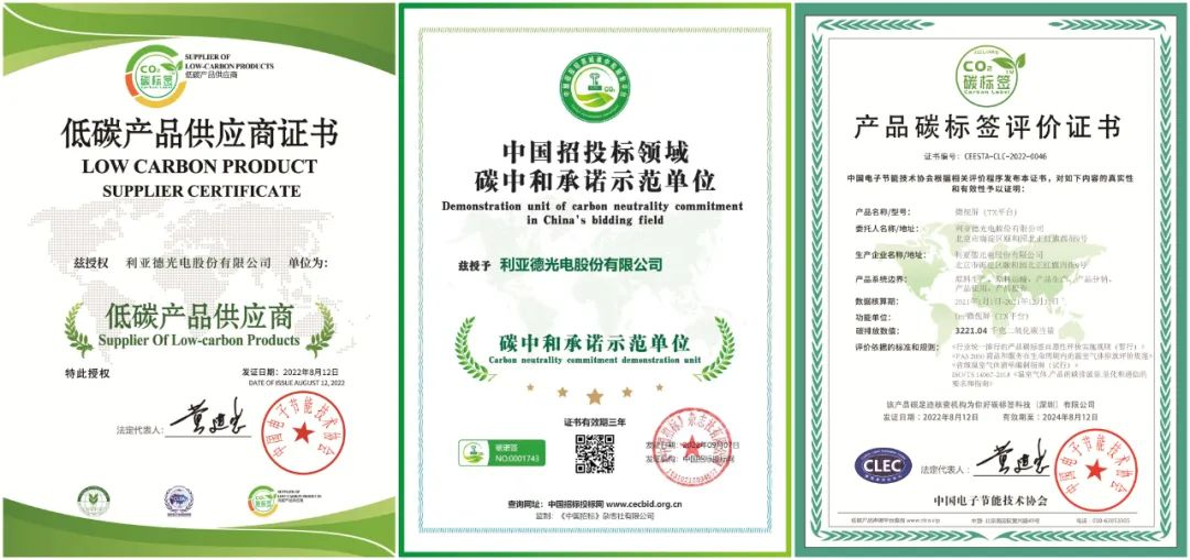 共创可持续未来 | 金年金字招牌荣获TÜV莱茵产品碳足迹核查证书