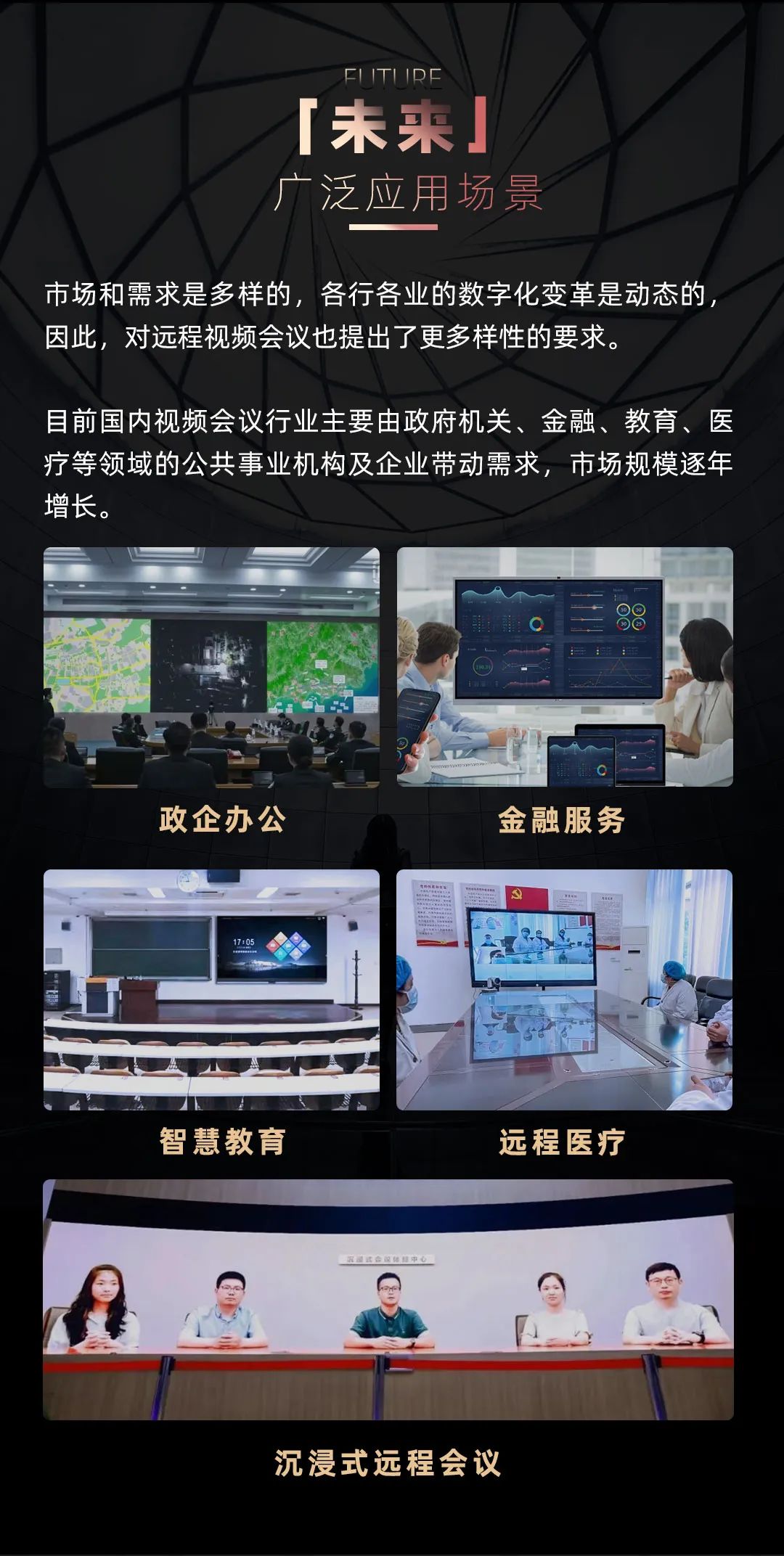 金年金字招牌 Leyard LED一体机的前世今生