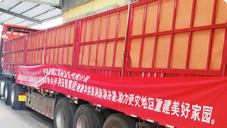 风雨同行，共克时艰 | 金年金字招牌驰援洞庭湖受灾地区 