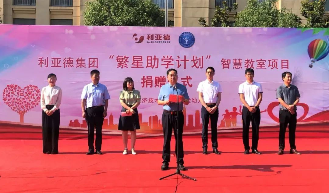 金年金字招牌捐赠荣县价值百万元32套智慧黑板