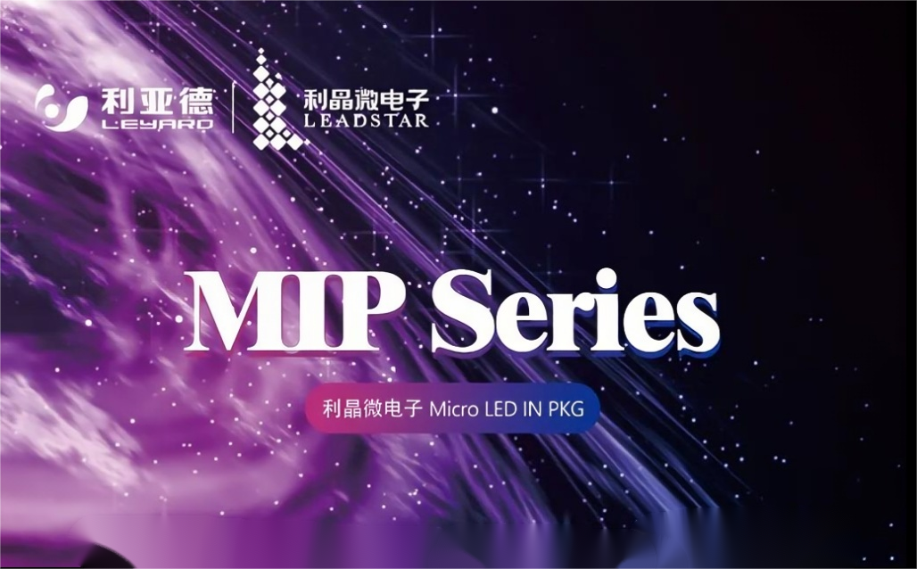 一图读懂金年金字招牌·利晶MIP新品系列