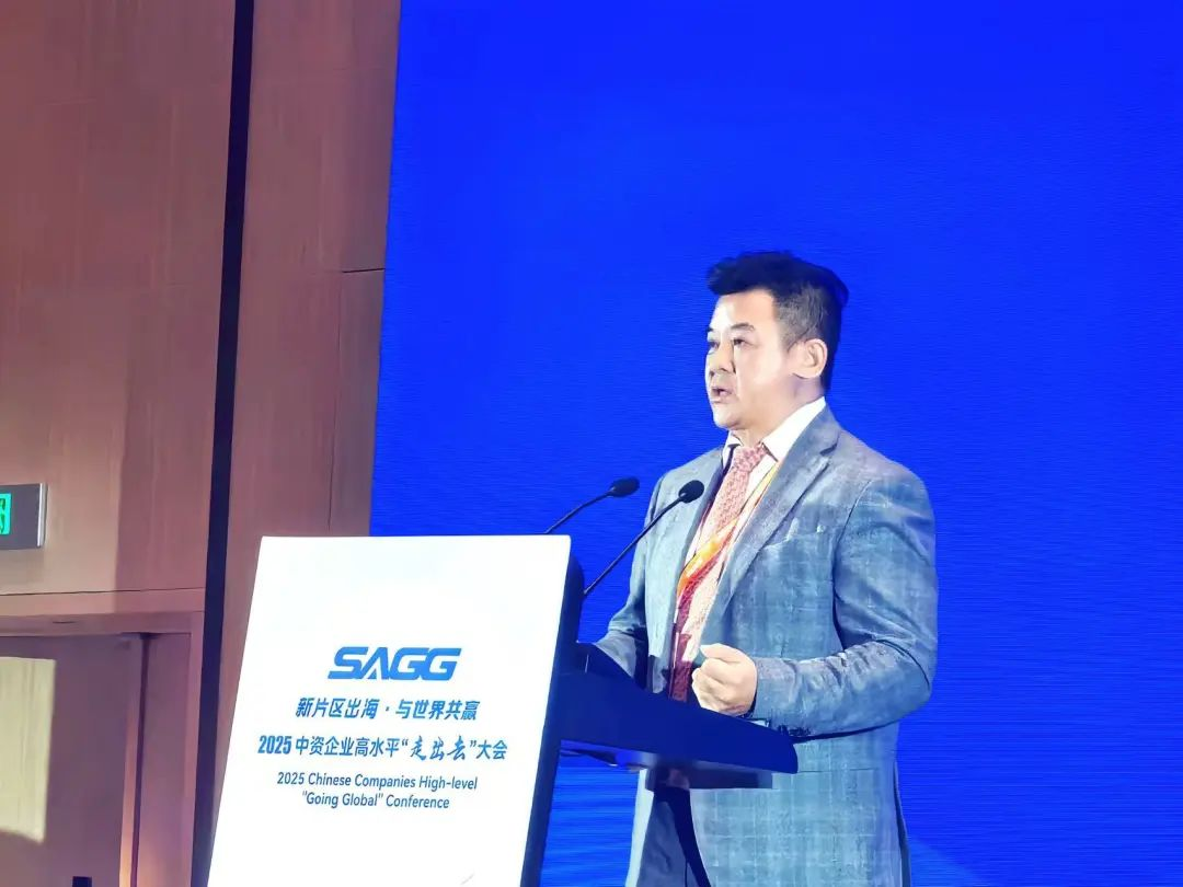 金年金字招牌总裁袁波出席首届中资企业高水平“走出去”大会，畅谈民族品牌全球化战略