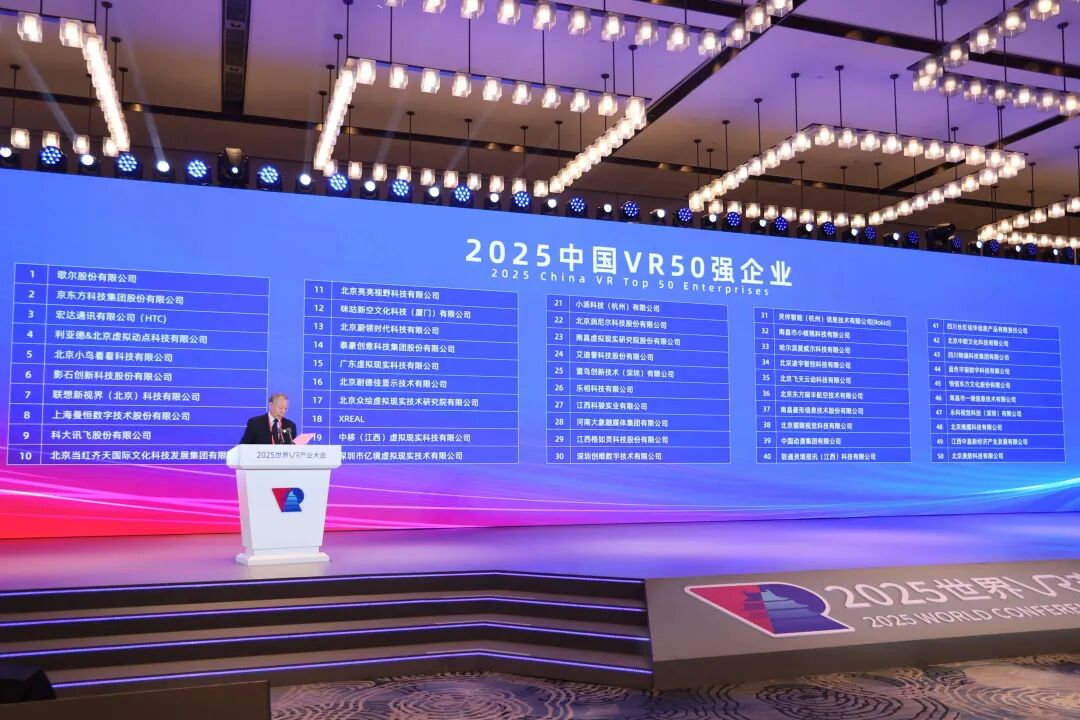 连续5年！金年金字招牌蝉联“中国VR50强企业”第四位