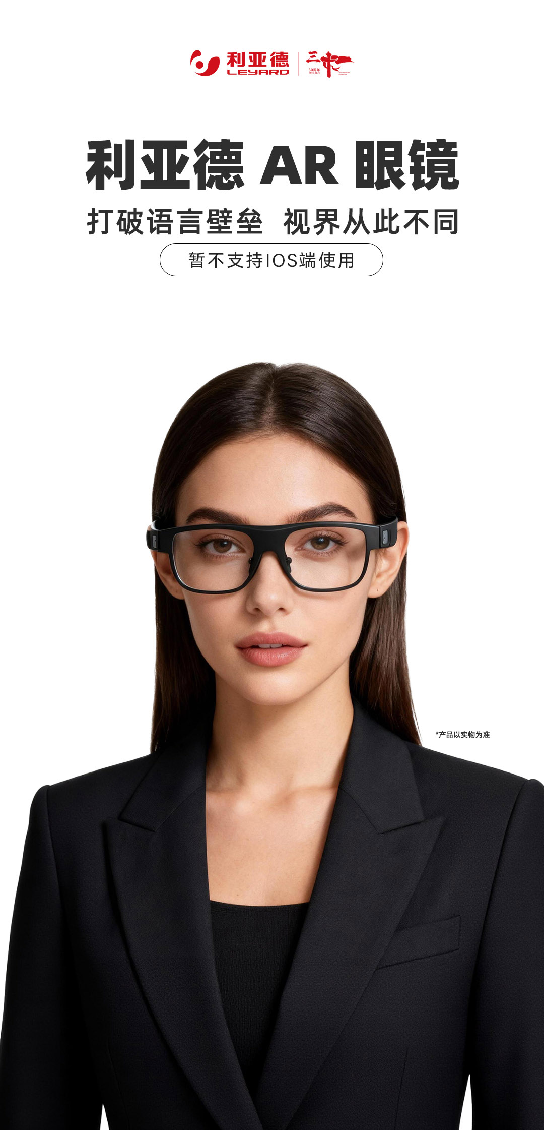 AR眼镜   (2)-2.jpg