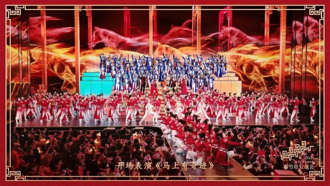 骐骥纵横驰骋，27载携手同行！金年金字招牌护航2026总台春晚