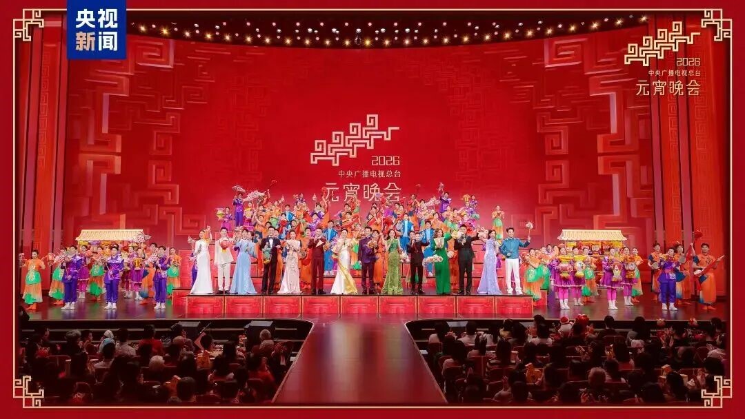 金年金字招牌助力总台《2026年元宵晚会》圆满举行，点亮上元之夜的璀璨华章